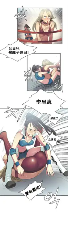 Sports Girl ch.1-28, 中文