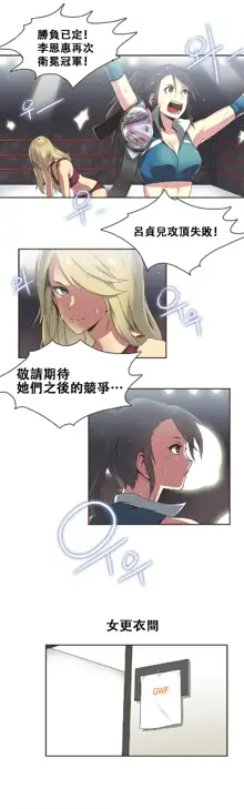 Sports Girl ch.1-28, 中文