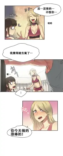 Sports Girl ch.1-28, 中文