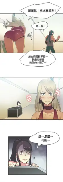 Sports Girl ch.1-28, 中文