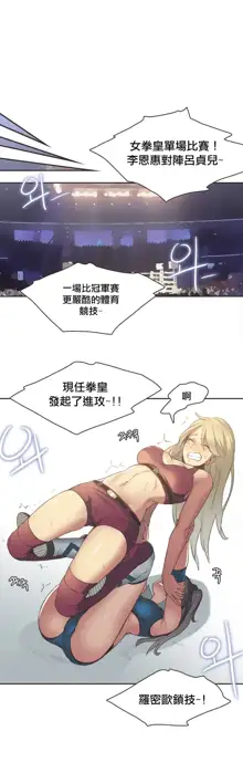 Sports Girl ch.1-28, 中文