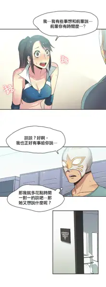 Sports Girl ch.1-28, 中文