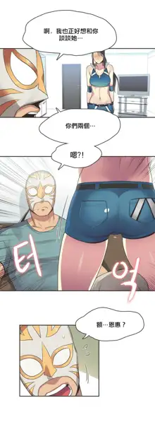 Sports Girl ch.1-28, 中文