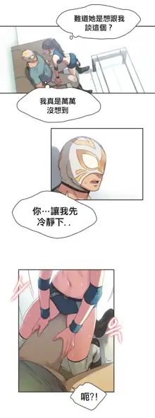 Sports Girl ch.1-28, 中文