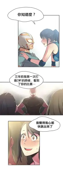 Sports Girl ch.1-28, 中文