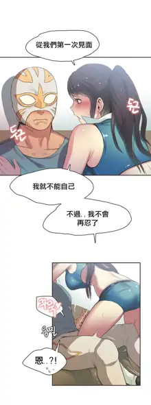 Sports Girl ch.1-28, 中文