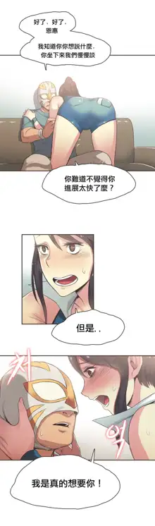 Sports Girl ch.1-28, 中文