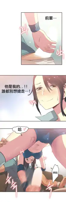 Sports Girl ch.1-28, 中文