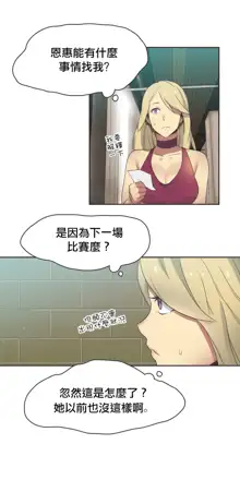 Sports Girl ch.1-28, 中文