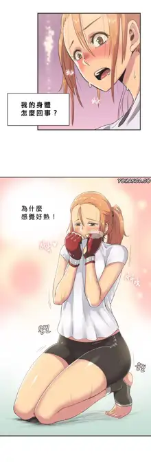 Sports Girl ch.1-28, 中文