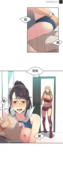 Sports Girl ch.1-28, 中文