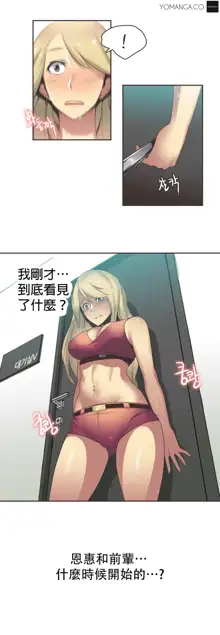 Sports Girl ch.1-28, 中文