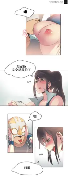 Sports Girl ch.1-28, 中文