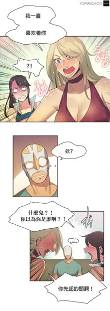 Sports Girl ch.1-28, 中文