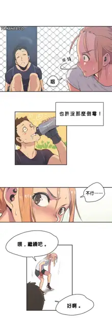 Sports Girl ch.1-28, 中文