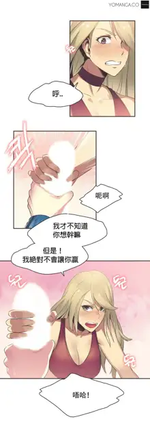 Sports Girl ch.1-28, 中文