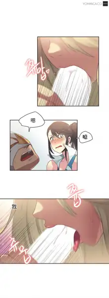 Sports Girl ch.1-28, 中文