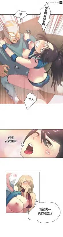 Sports Girl ch.1-28, 中文