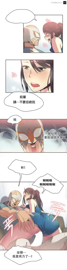 Sports Girl ch.1-28, 中文