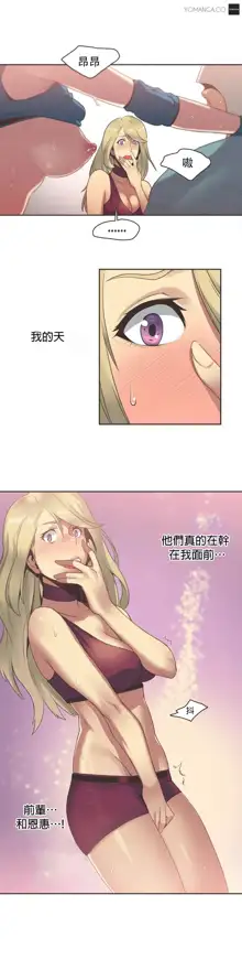 Sports Girl ch.1-28, 中文