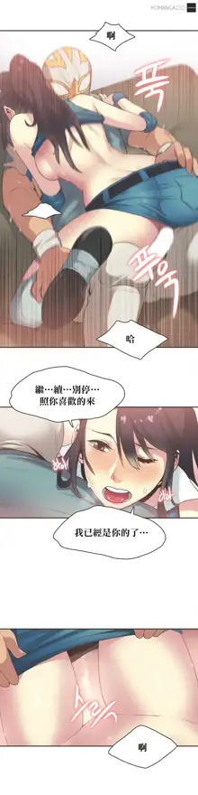 Sports Girl ch.1-28, 中文