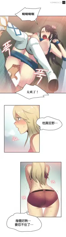 Sports Girl ch.1-28, 中文