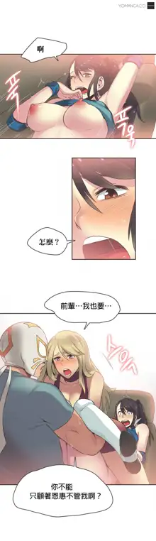 Sports Girl ch.1-28, 中文