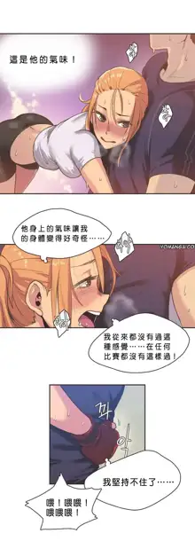 Sports Girl ch.1-28, 中文