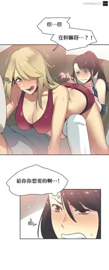 Sports Girl ch.1-28, 中文