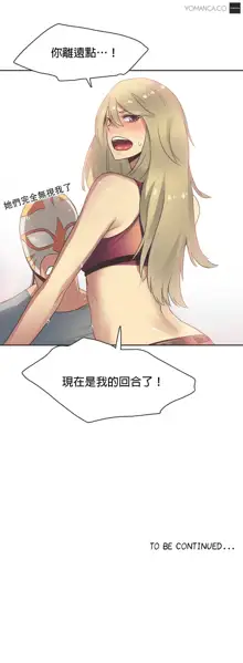 Sports Girl ch.1-28, 中文