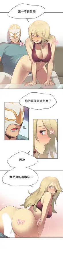 Sports Girl ch.1-28, 中文