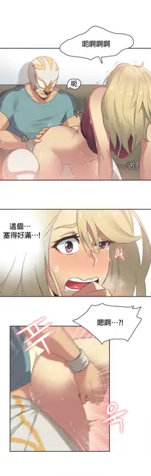 Sports Girl ch.1-28, 中文