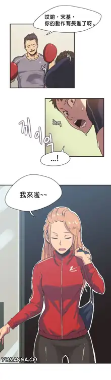 Sports Girl ch.1-28, 中文