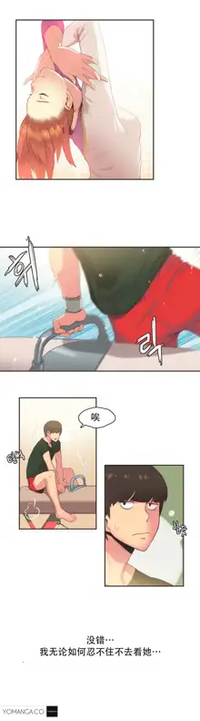 Sports Girl ch.1-28, 中文