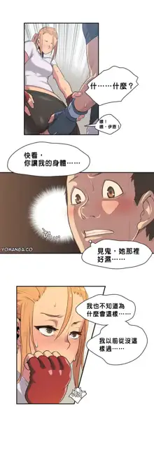 Sports Girl ch.1-28, 中文