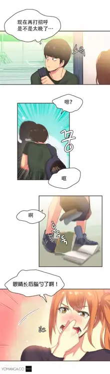 Sports Girl ch.1-28, 中文