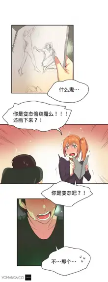 Sports Girl ch.1-28, 中文