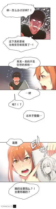 Sports Girl ch.1-28, 中文