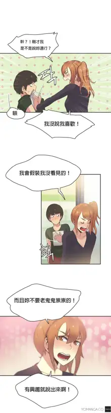 Sports Girl ch.1-28, 中文