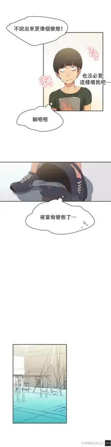 Sports Girl ch.1-28, 中文