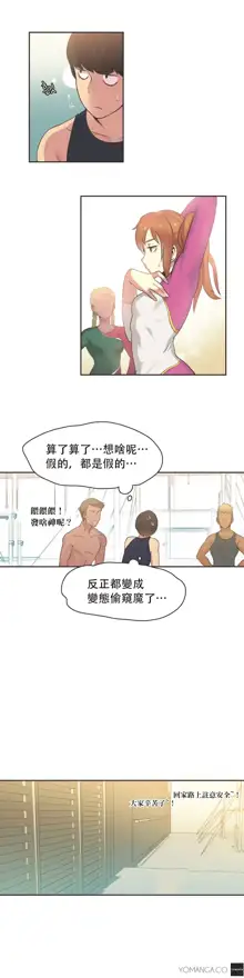 Sports Girl ch.1-28, 中文