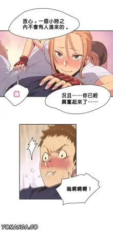 Sports Girl ch.1-28, 中文