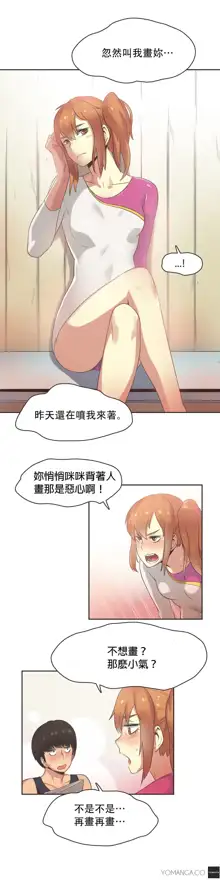 Sports Girl ch.1-28, 中文