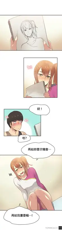 Sports Girl ch.1-28, 中文