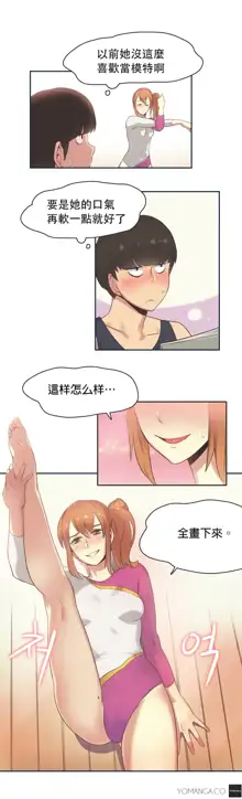 Sports Girl ch.1-28, 中文