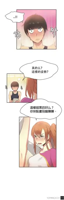 Sports Girl ch.1-28, 中文