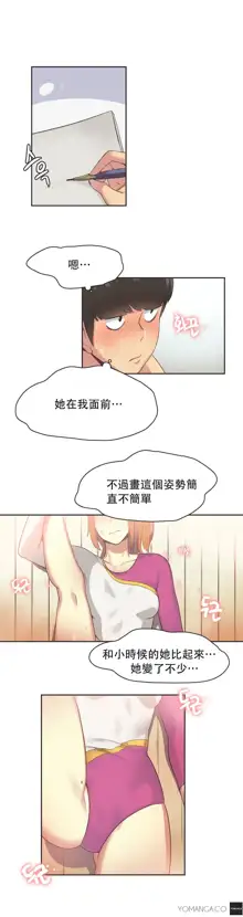 Sports Girl ch.1-28, 中文