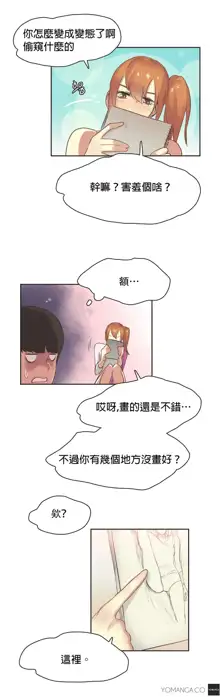 Sports Girl ch.1-28, 中文