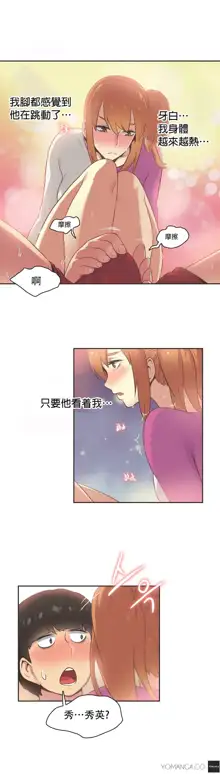 Sports Girl ch.1-28, 中文