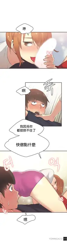 Sports Girl ch.1-28, 中文